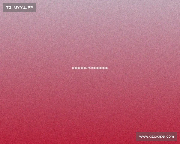 德天空：吉达国民以2800万欧截胡马竞签下米约