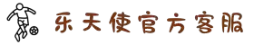FUN乐天使(中国·堂)官方网站